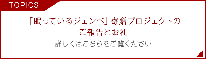 トピックス